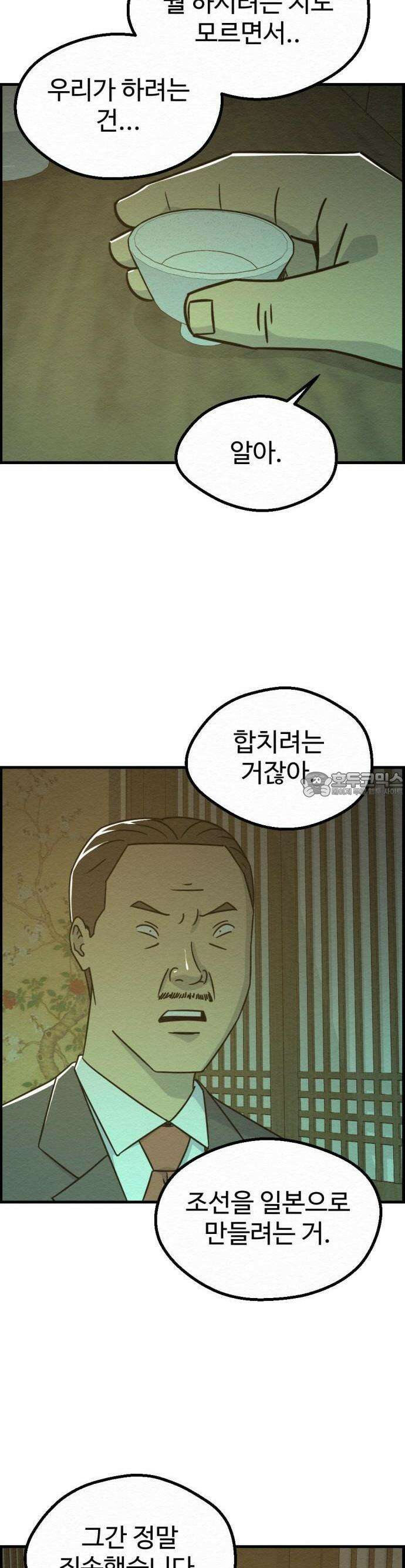 환수왕 45화 부자 8