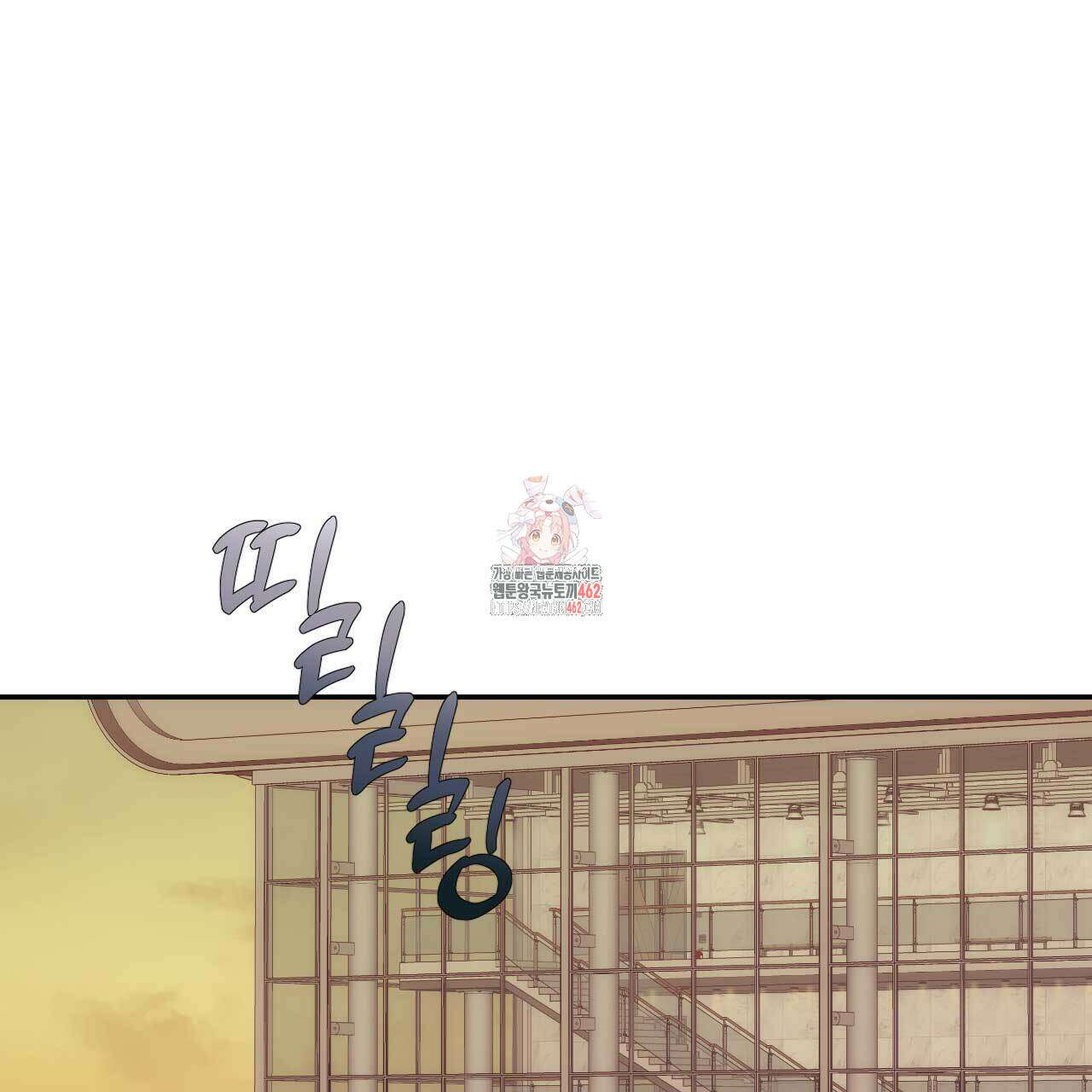인투 더 쓰릴(Into the thrill) 27화 1