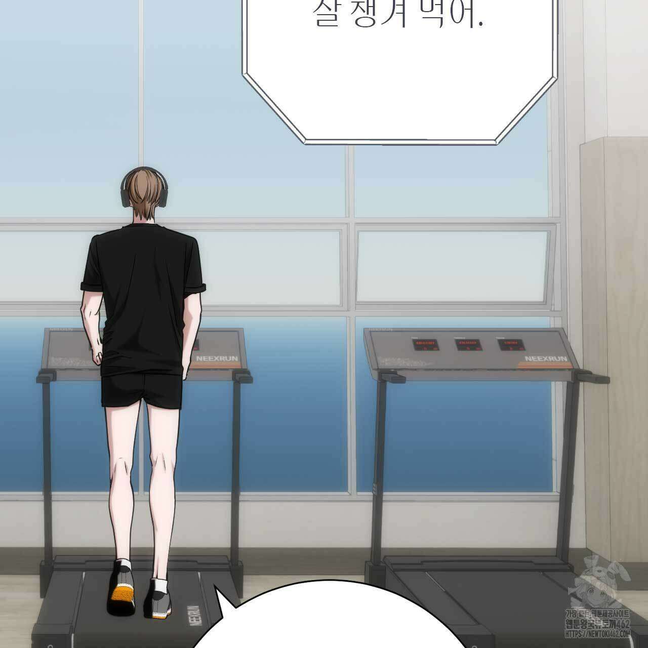 인투 더 쓰릴(Into the thrill) 27화 15