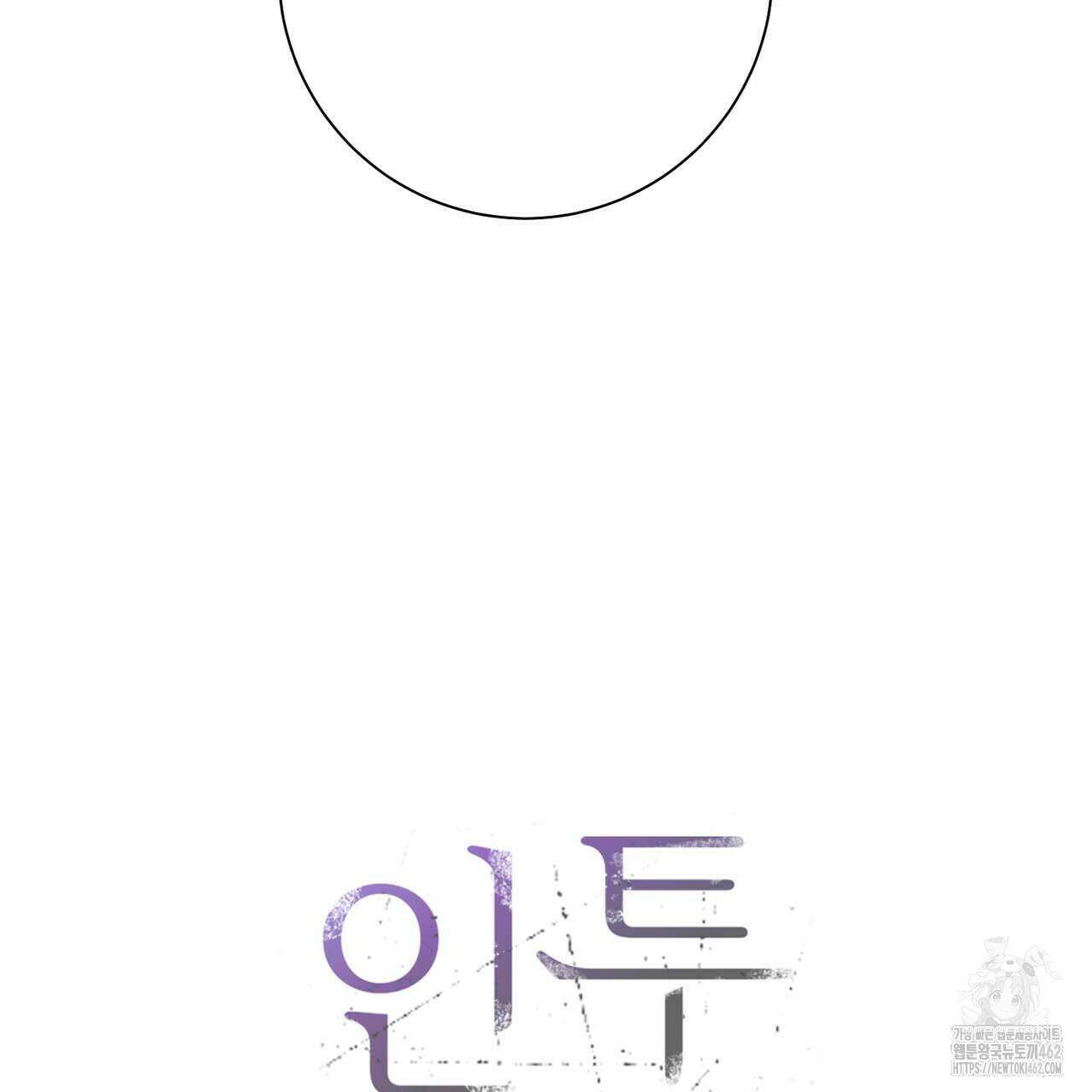 인투 더 쓰릴(Into the thrill) 27화 19