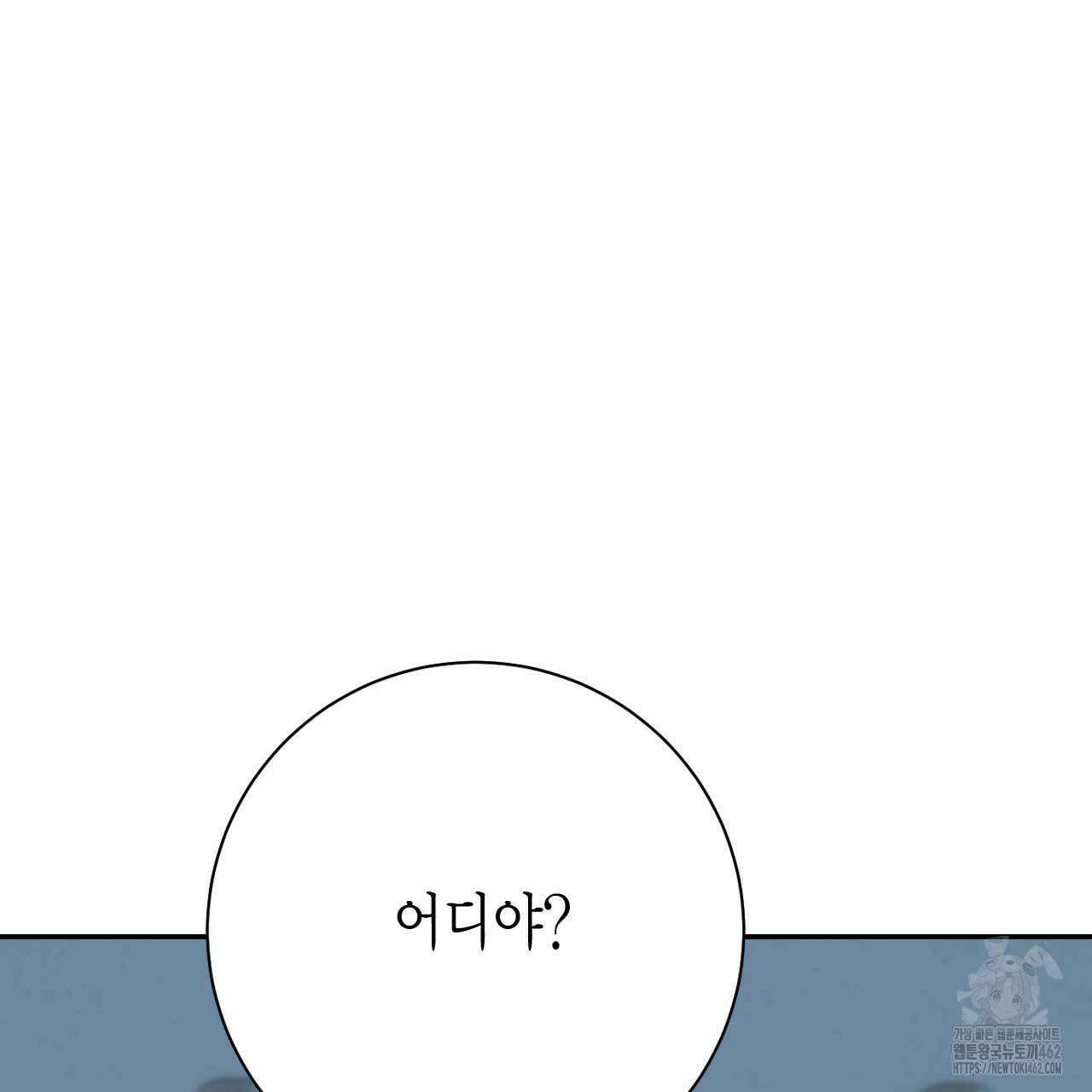 인투 더 쓰릴(Into the thrill) 27화 21