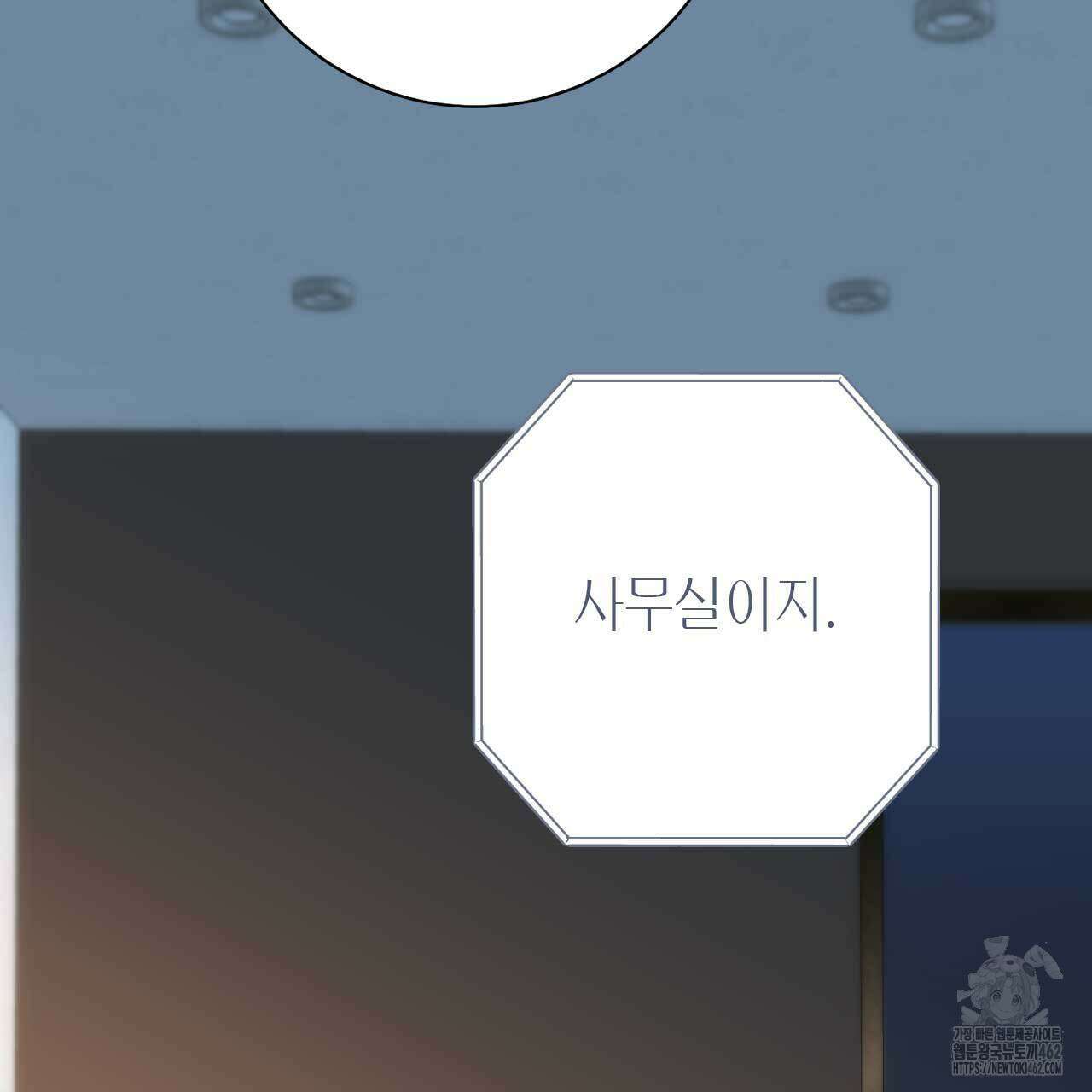 인투 더 쓰릴(Into the thrill) 27화 22