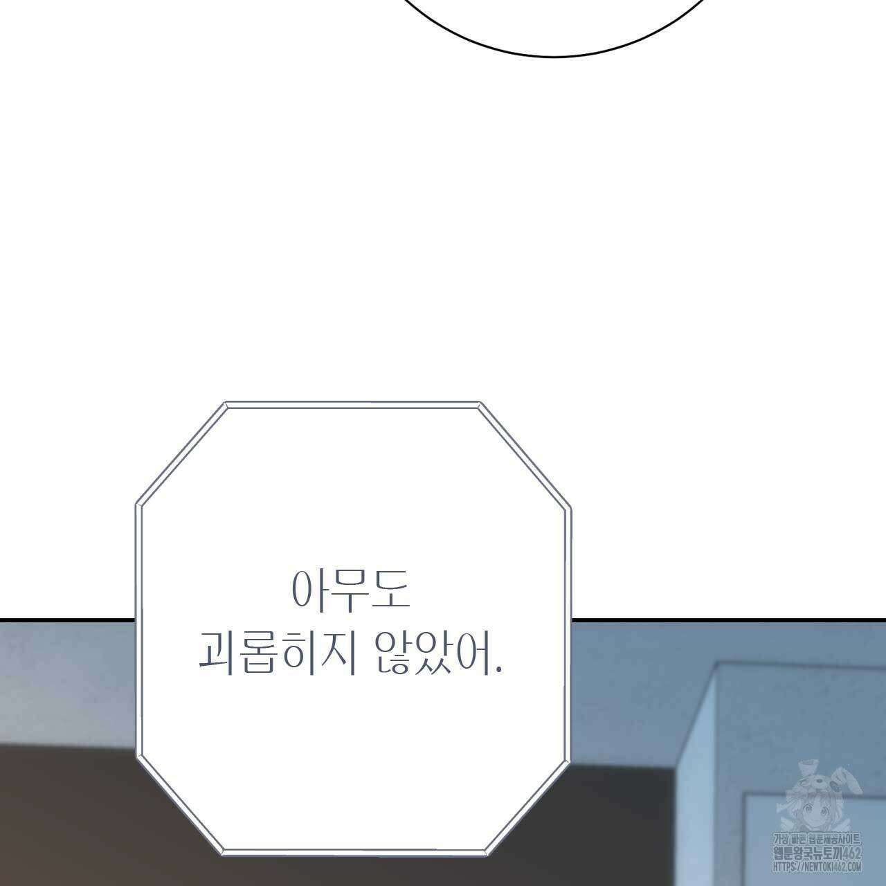 인투 더 쓰릴(Into the thrill) 27화 24