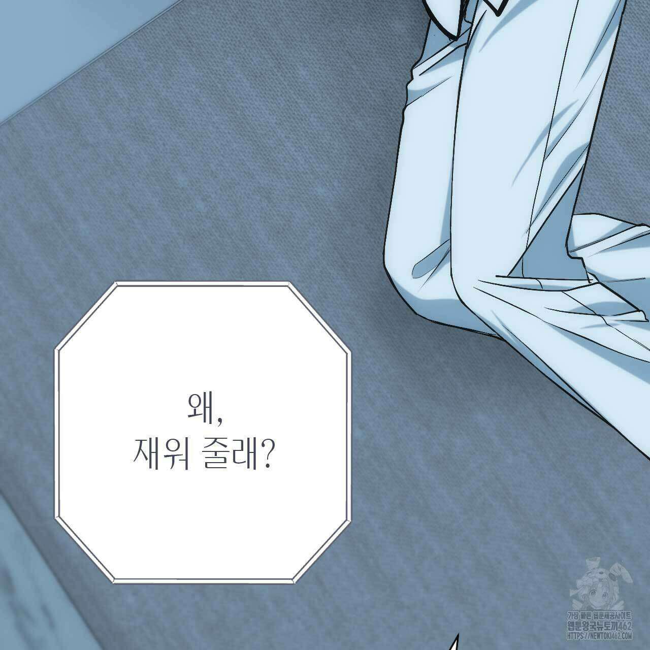 인투 더 쓰릴(Into the thrill) 27화 29