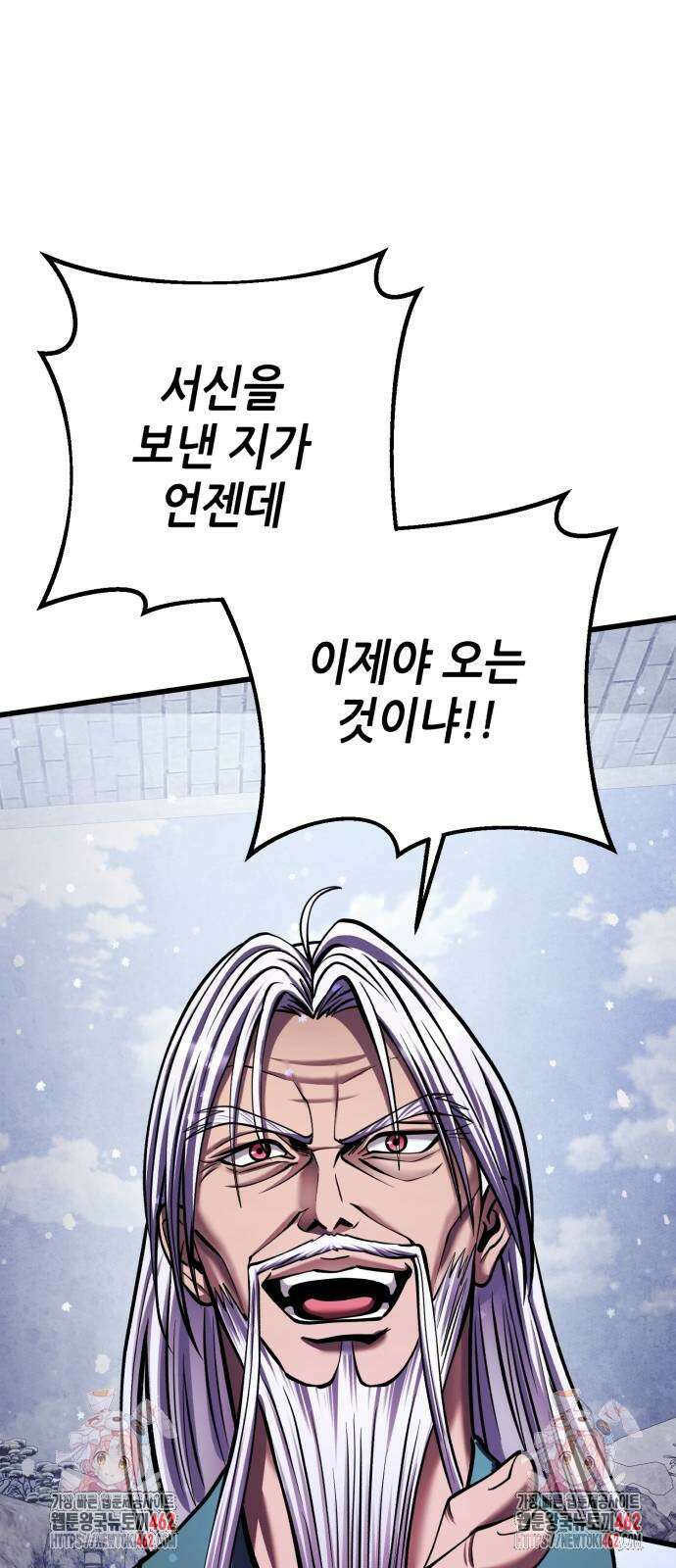 하북팽가 막내아들 151화 1