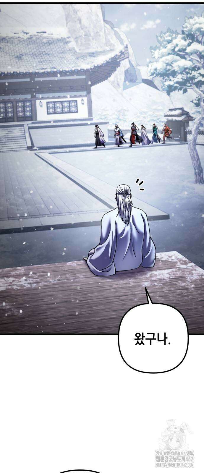 하북팽가 막내아들 151화 9