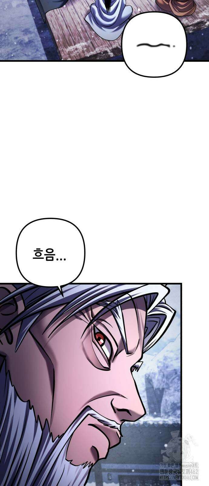 하북팽가 막내아들 151화 12