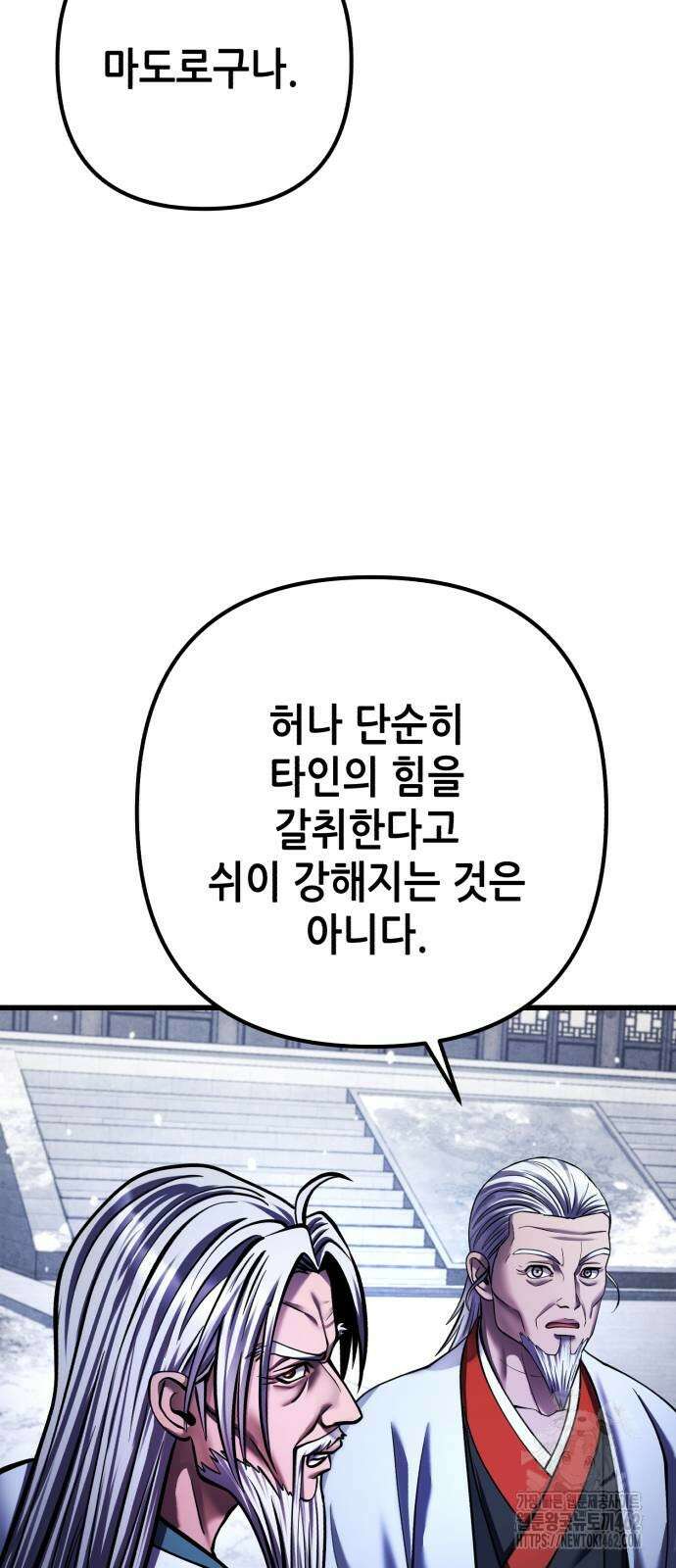 하북팽가 막내아들 151화 19