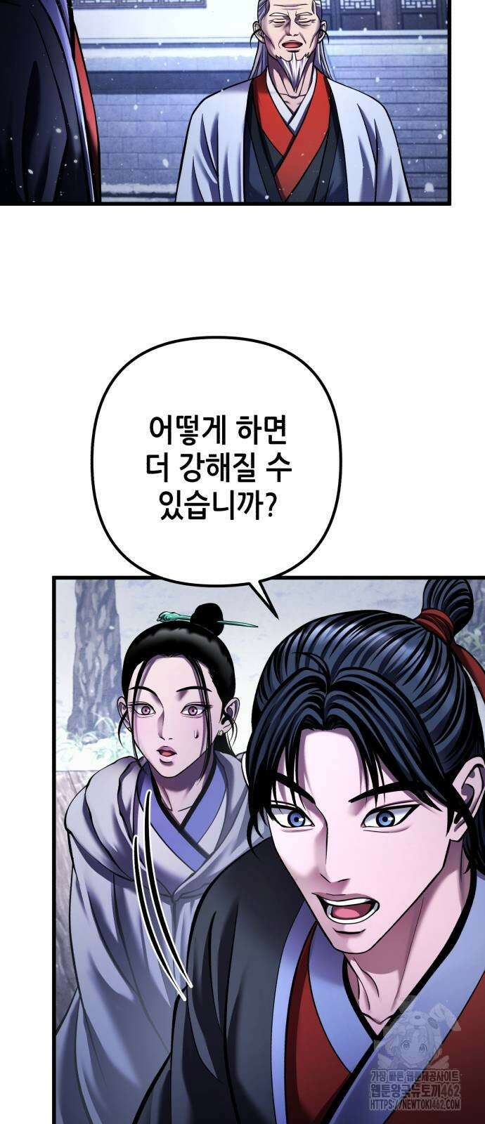 하북팽가 막내아들 151화 21