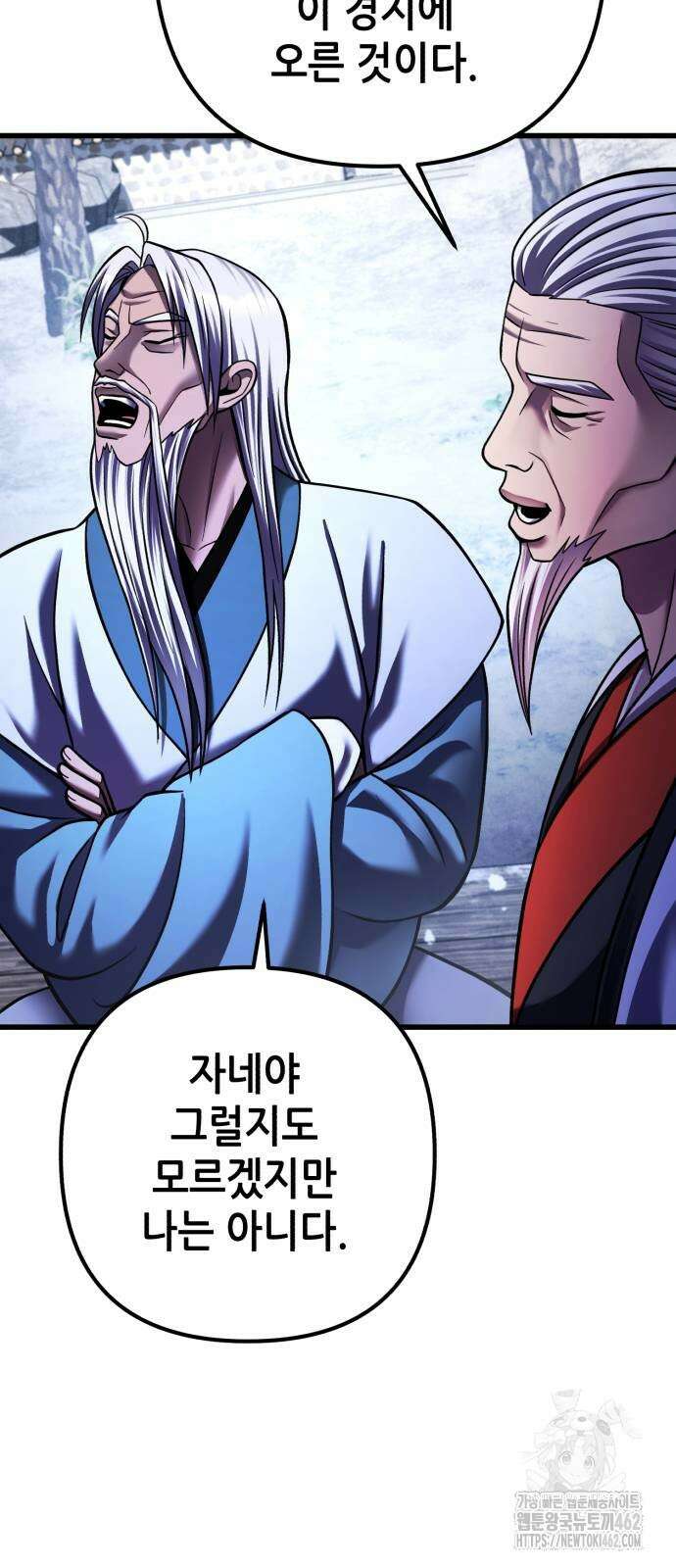 하북팽가 막내아들 151화 25