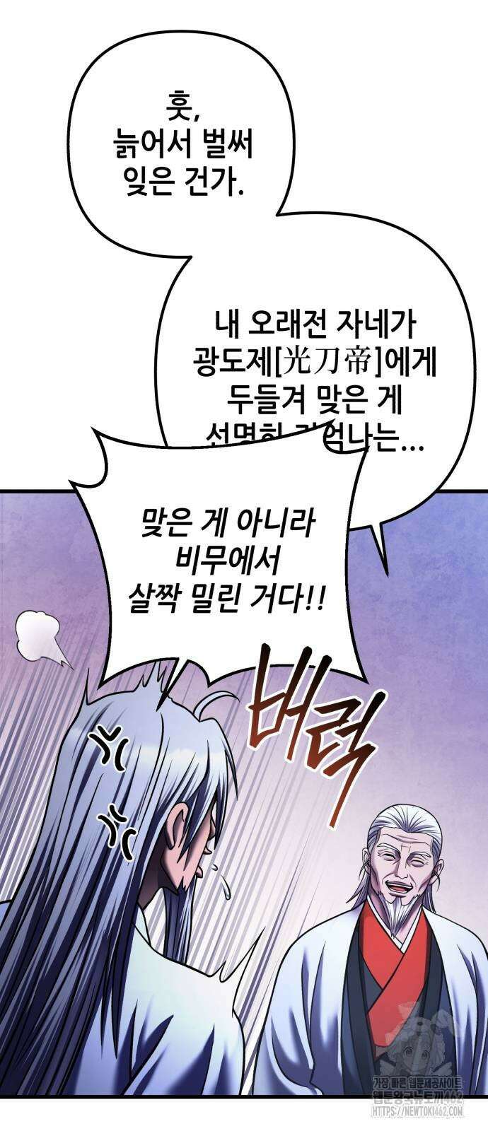 하북팽가 막내아들 151화 26