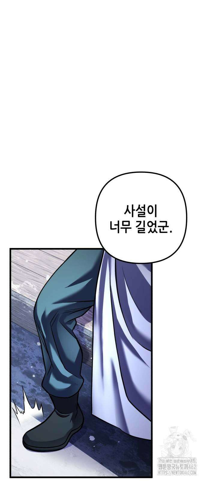 하북팽가 막내아들 151화 27