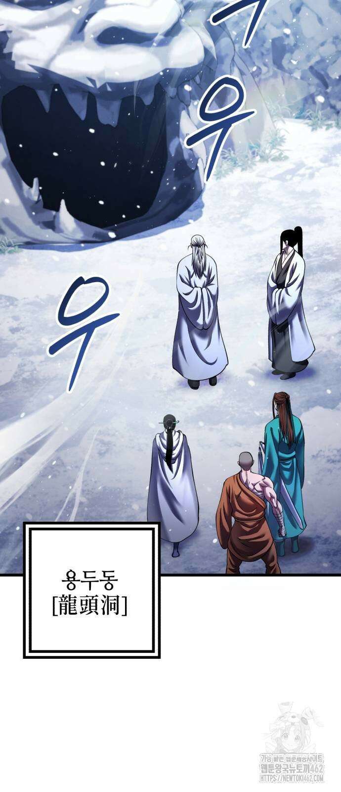 하북팽가 막내아들 151화 31
