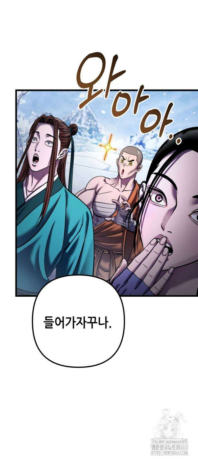 하북팽가 막내아들 151화 32