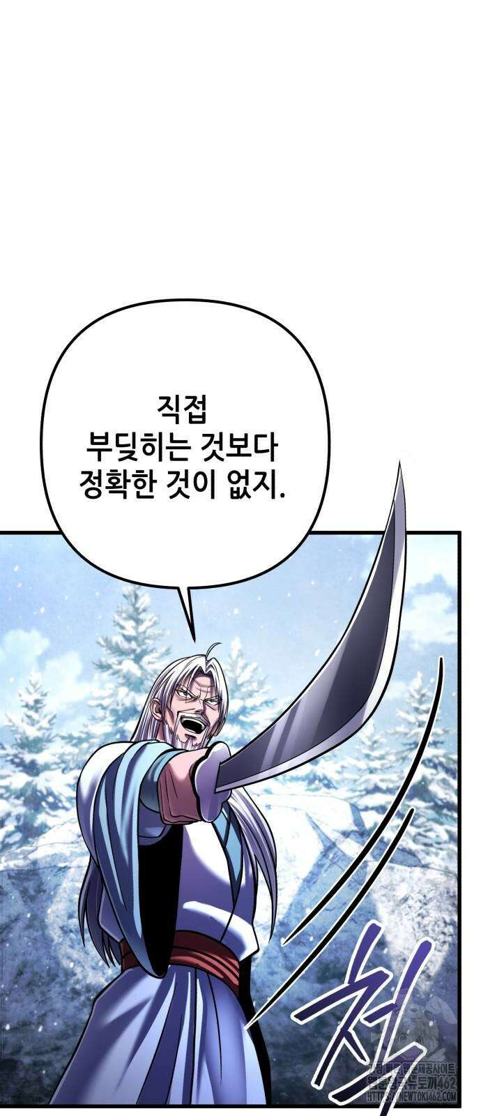 하북팽가 막내아들 151화 35