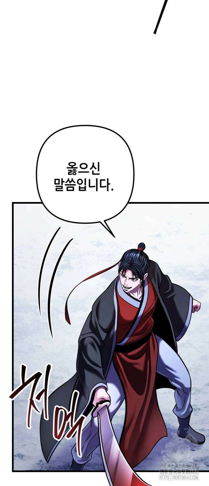 하북팽가 막내아들 151화 36