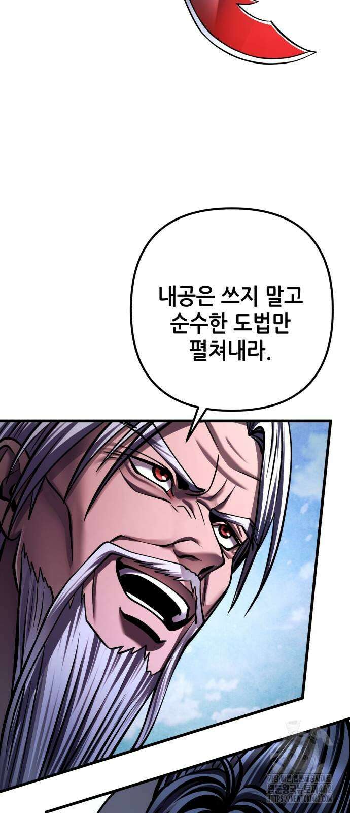 하북팽가 막내아들 151화 37