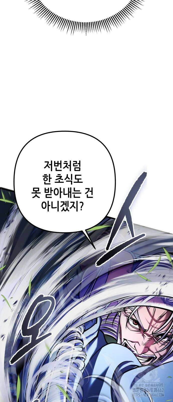 하북팽가 막내아들 151화 48