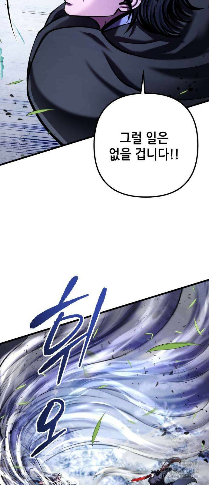 하북팽가 막내아들 151화 50