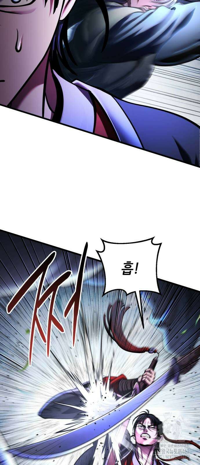 하북팽가 막내아들 151화 59