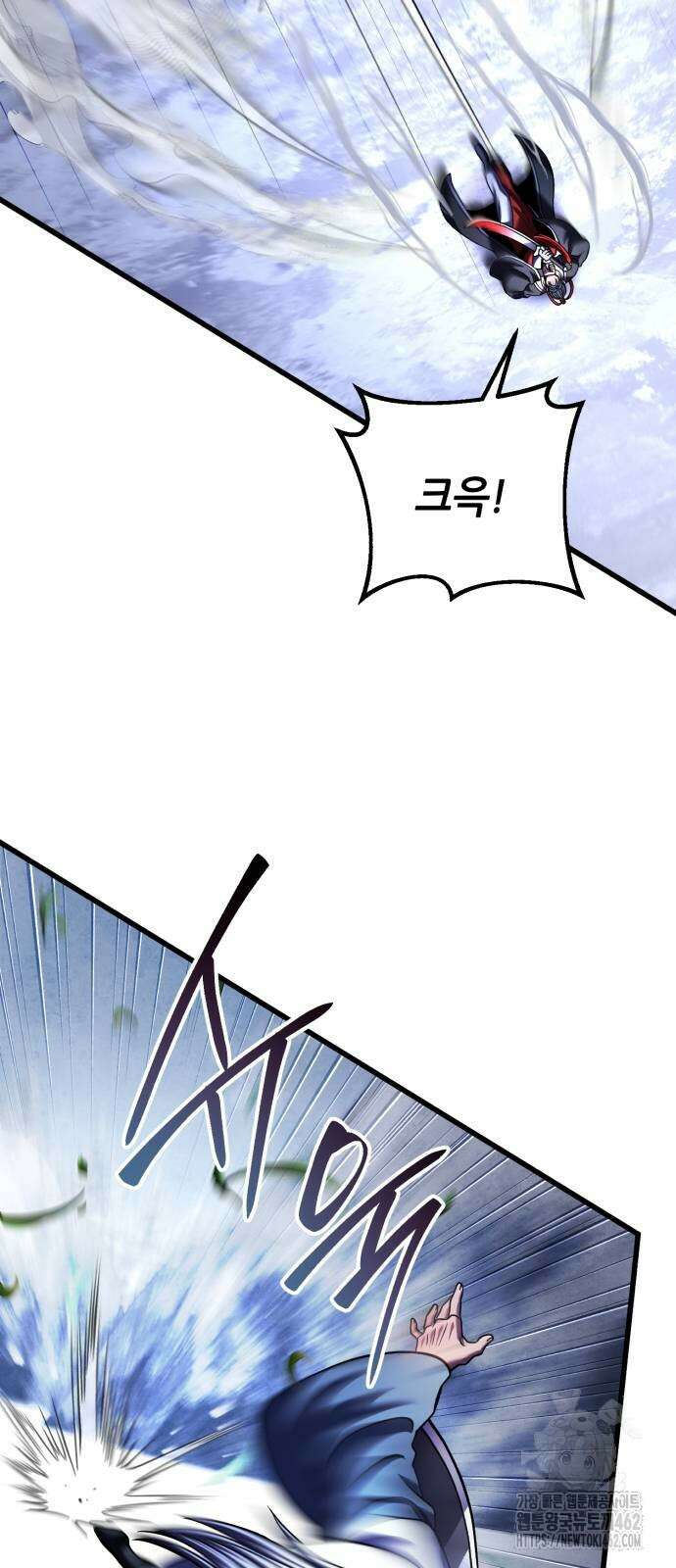 하북팽가 막내아들 151화 61