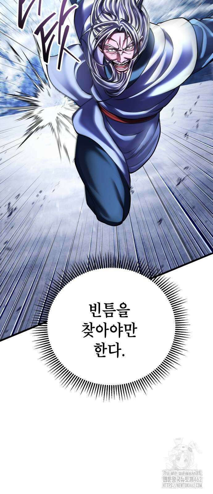 하북팽가 막내아들 151화 66