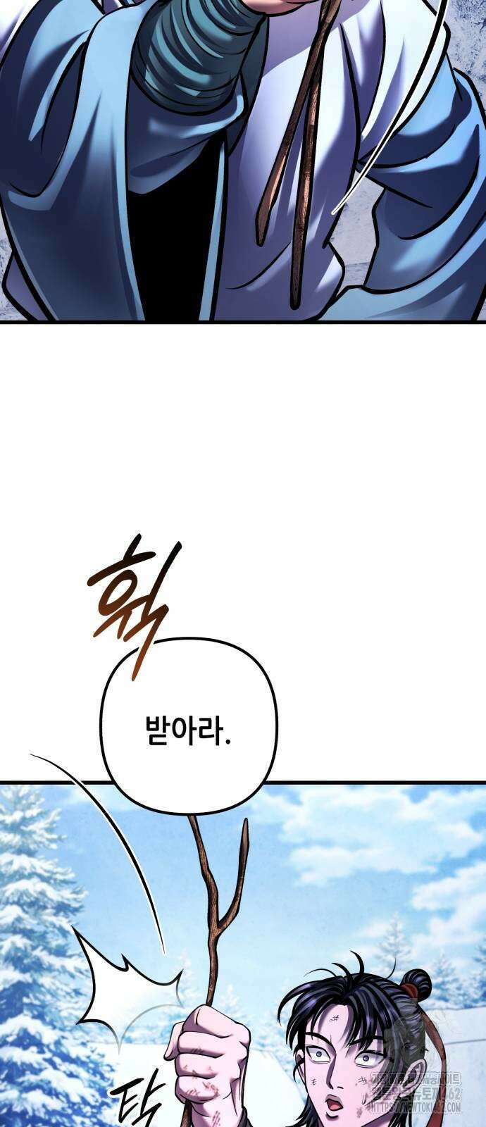 하북팽가 막내아들 151화 87