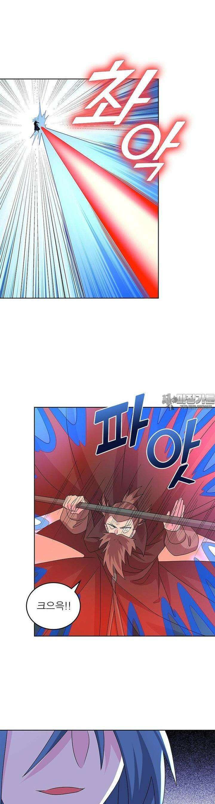 마황귀환록 281화 3
