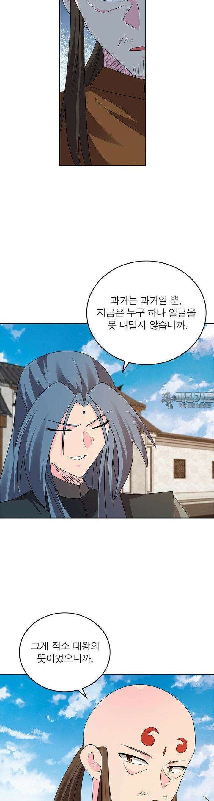 마황귀환록 281화 6