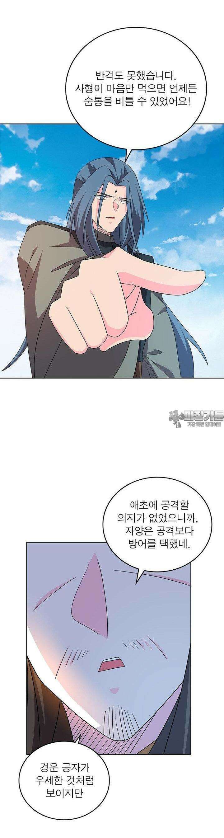 마황귀환록 281화 15