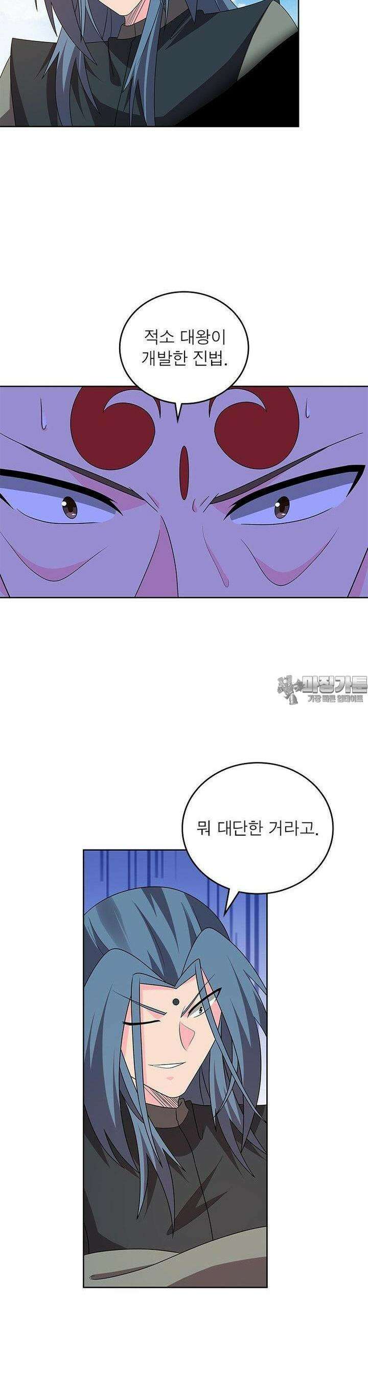 마황귀환록 281화 18