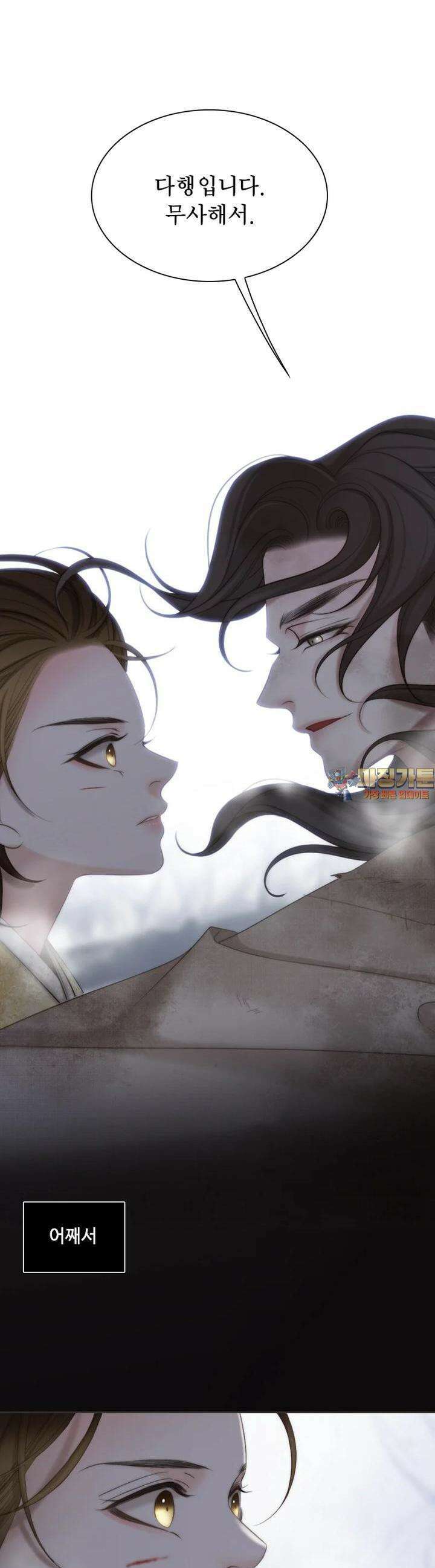 비에 젖은 흔적들이다 2부 21화 1