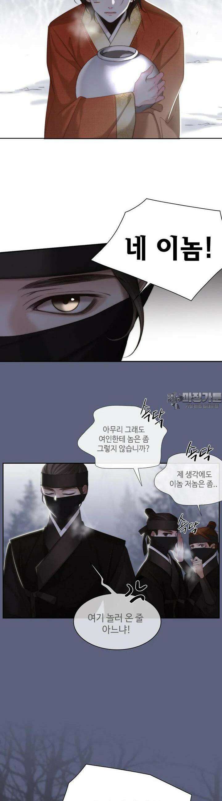 비에 젖은 흔적들이다 2부 21화 5