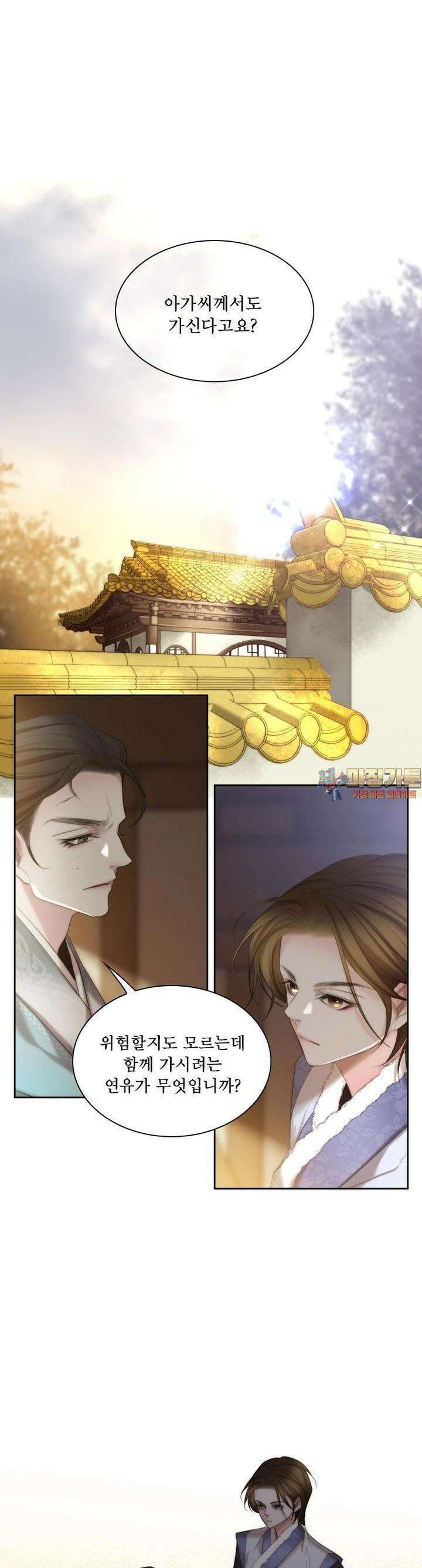 비에 젖은 흔적들이다 시즌2부 27화 1