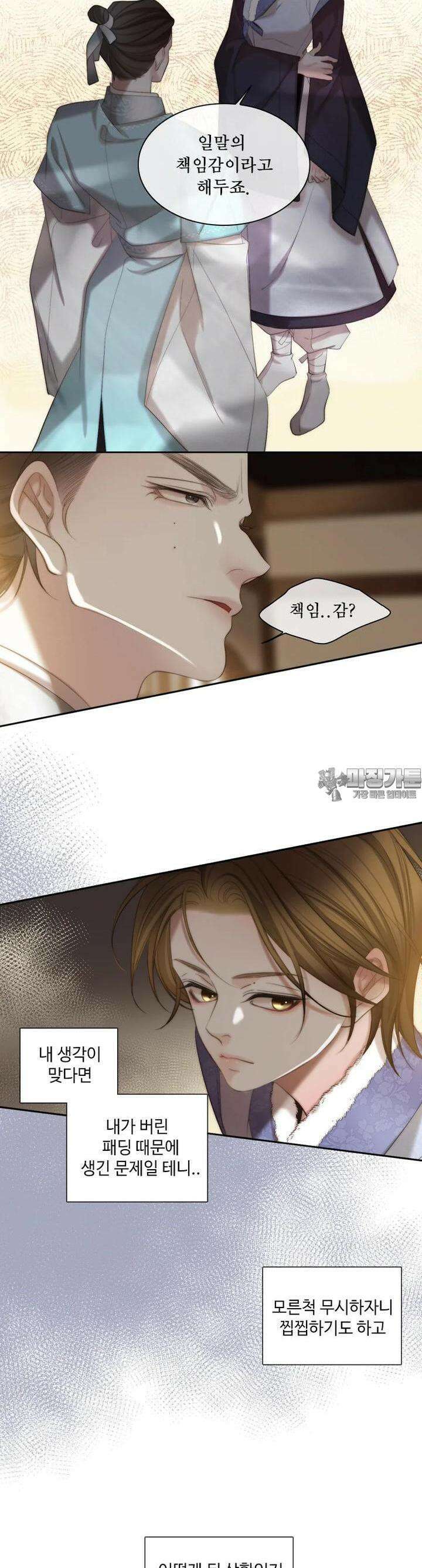 비에 젖은 흔적들이다 시즌2부 27화 2