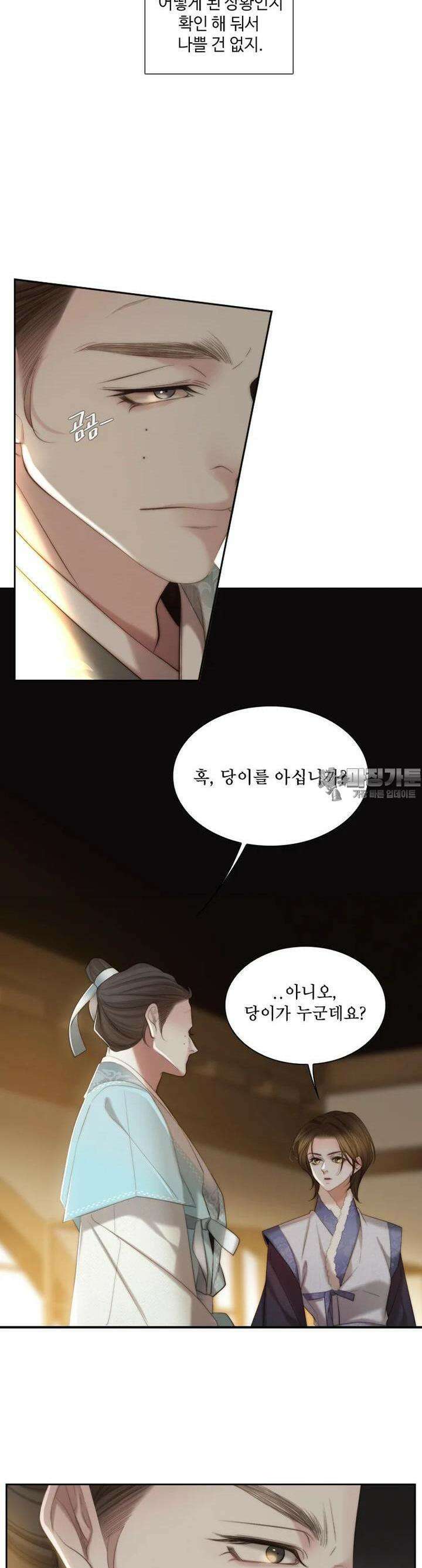 비에 젖은 흔적들이다 시즌2부 27화 3