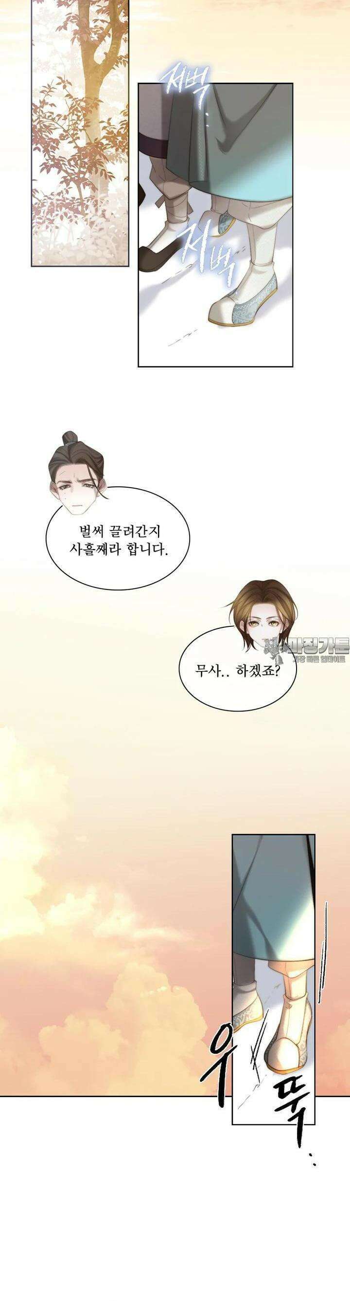 비에 젖은 흔적들이다 시즌2부 27화 7