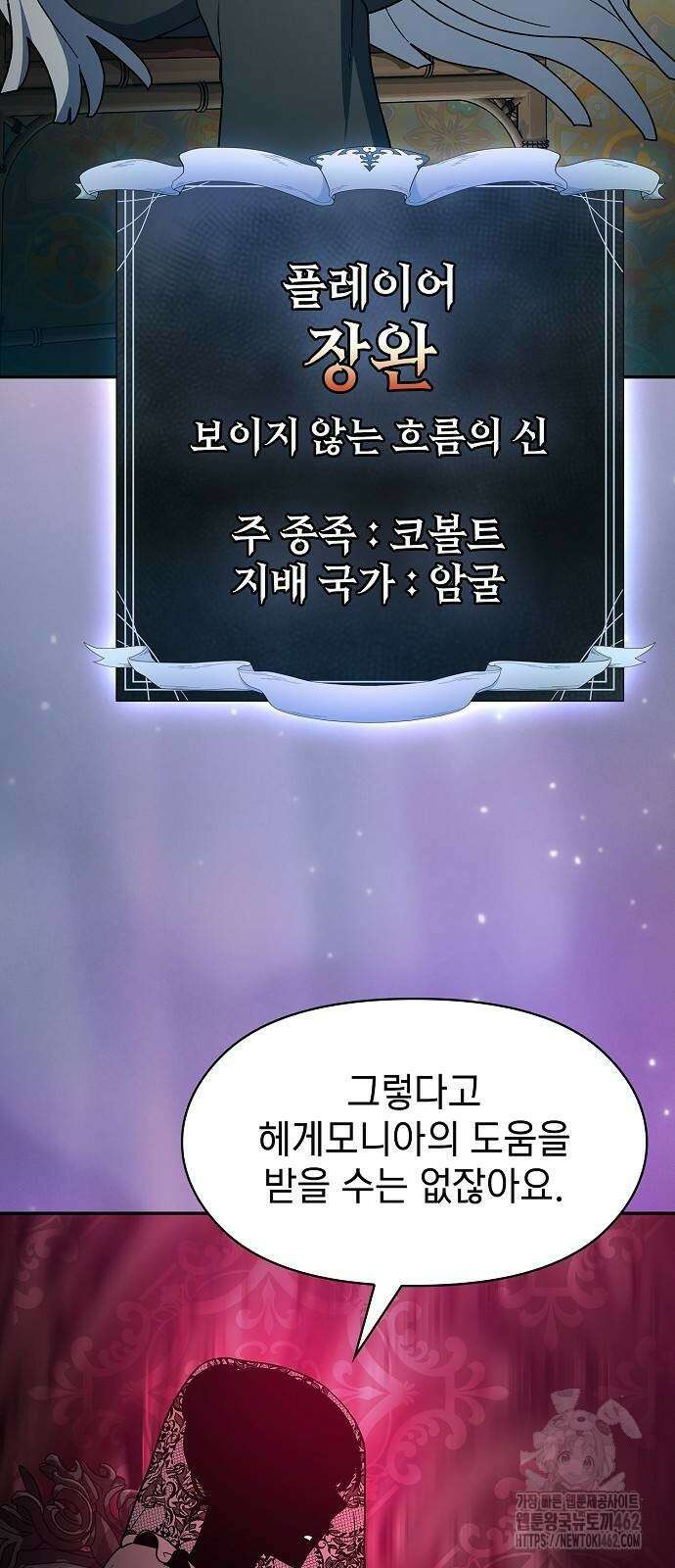 슬기로운 문명생활 58화 5
