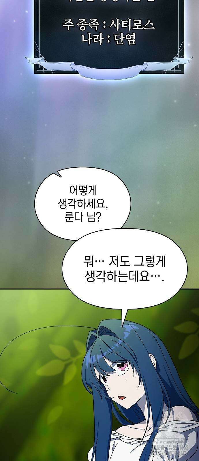 슬기로운 문명생활 58화 8