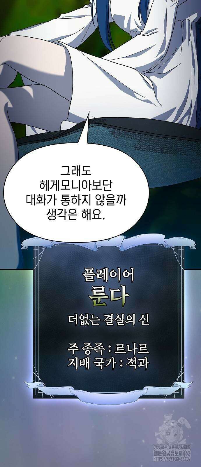 슬기로운 문명생활 58화 9