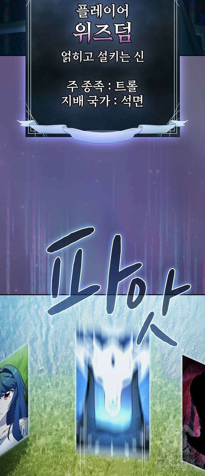 슬기로운 문명생활 58화 12