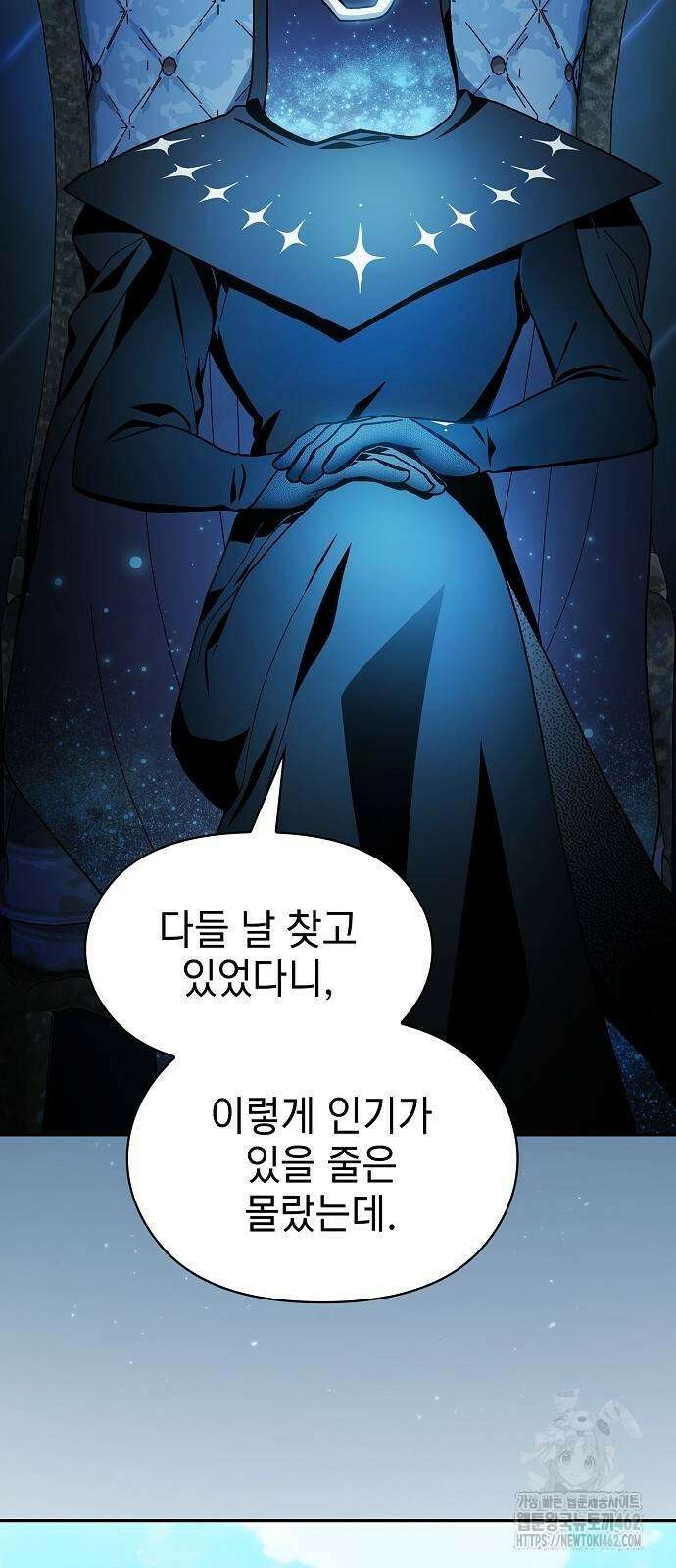 슬기로운 문명생활 58화 14