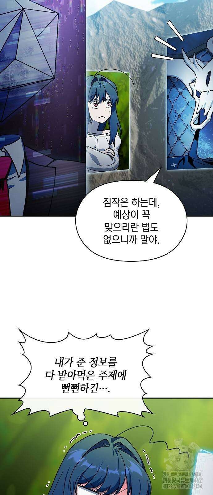 슬기로운 문명생활 58화 16