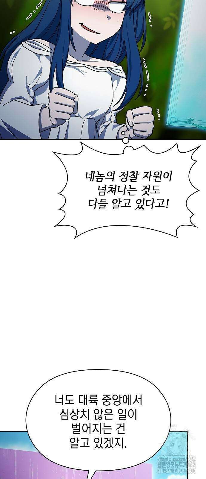 슬기로운 문명생활 58화 17