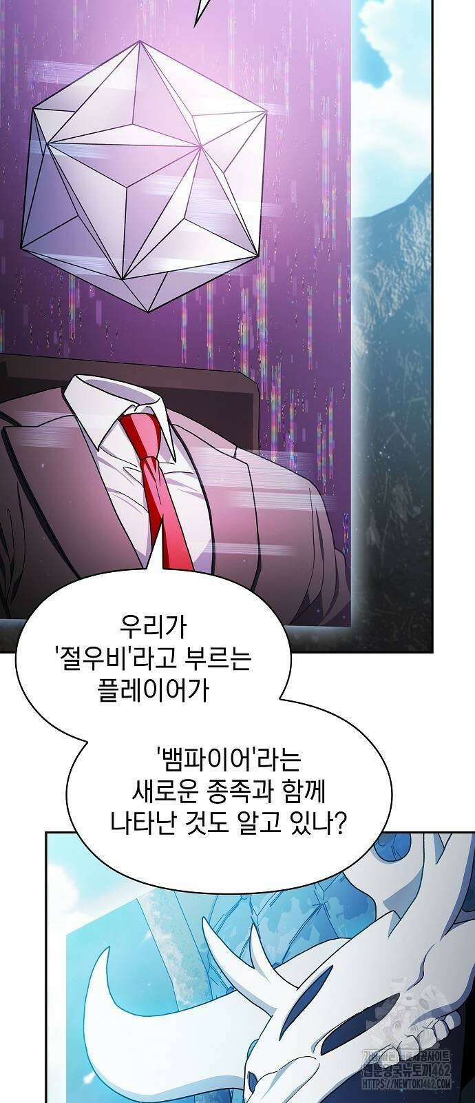 슬기로운 문명생활 58화 18