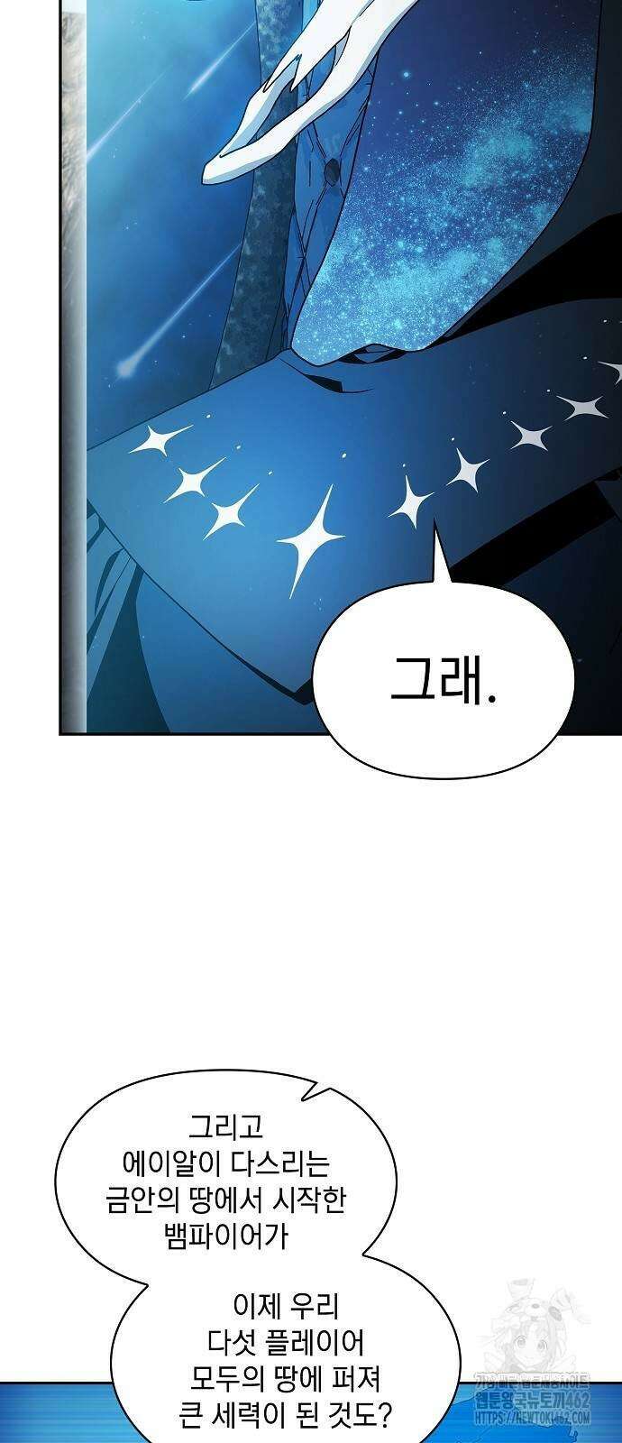 슬기로운 문명생활 58화 19