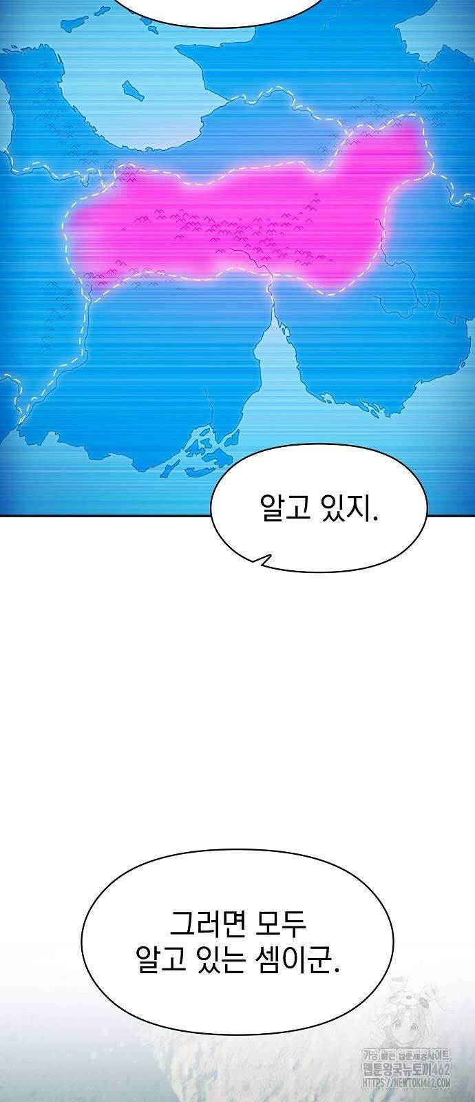 슬기로운 문명생활 58화 20