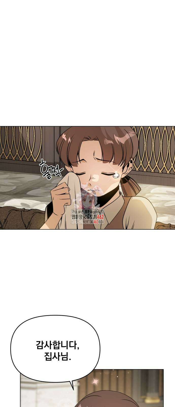 사표내고 이계에서 힐링합니다 101화 1