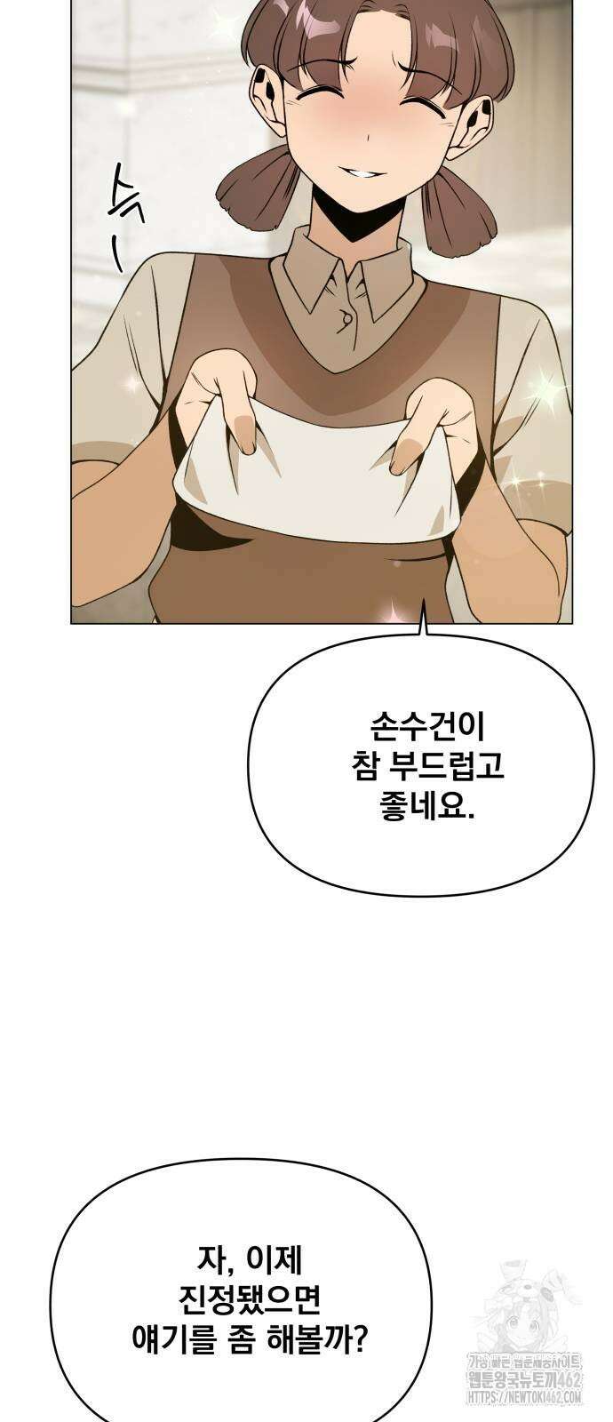 사표내고 이계에서 힐링합니다 101화 2