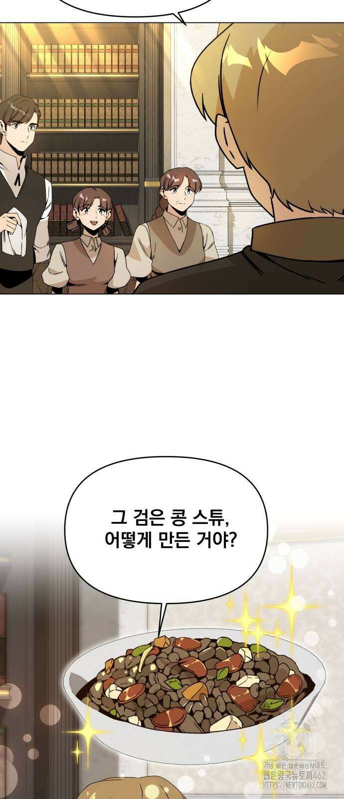 사표내고 이계에서 힐링합니다 101화 3